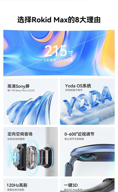 智能眼镜如何设置投屏功能？操作步骤详细说明？  第2张