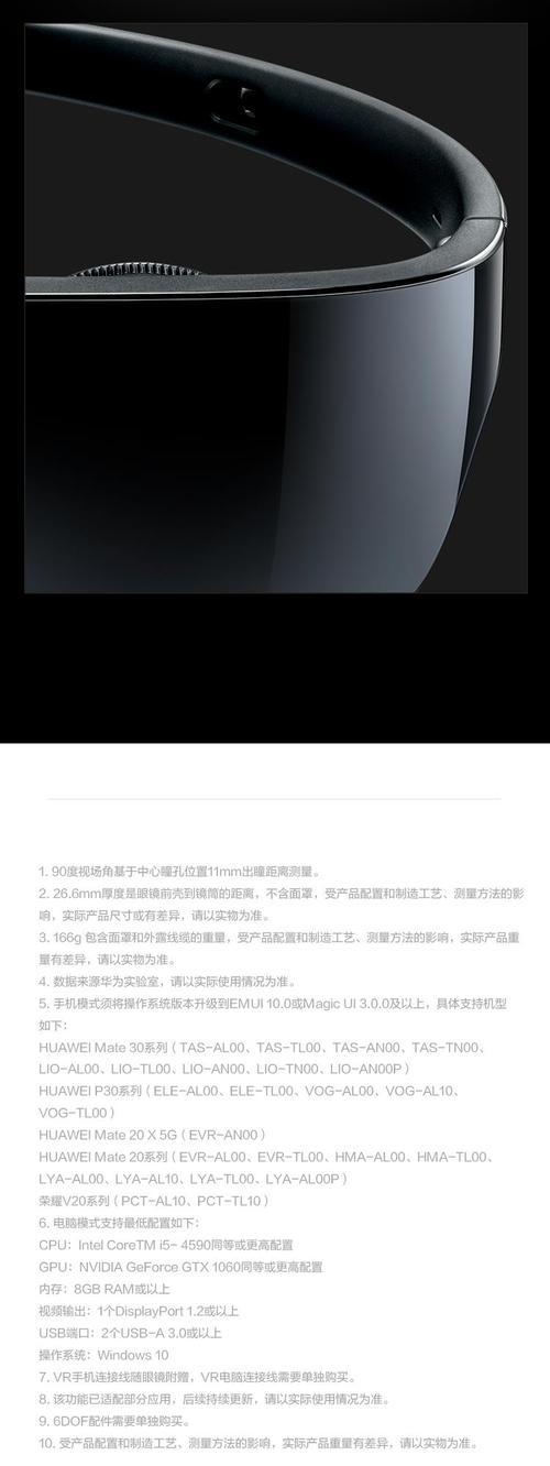 智能眼镜如何设置投屏功能？操作步骤详细说明？  第3张