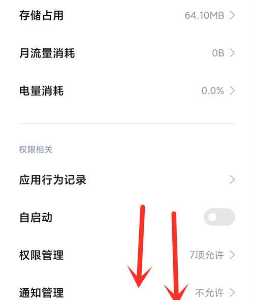 手机软件如何加载储存空间？加载步骤是什么？  第2张