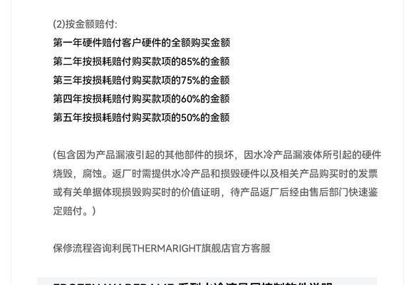 寒冰铠甲散热器调节方法是什么？  第1张