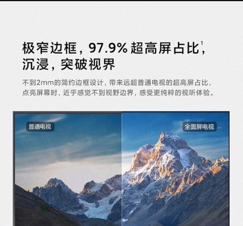 电视屏幕缩小了是什么原因？如何恢复？  第1张