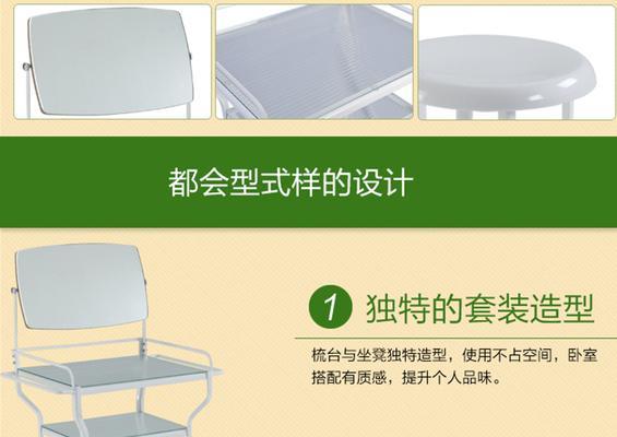 电脑桌台面上小凳子的正确拆卸方法是什么？  第2张