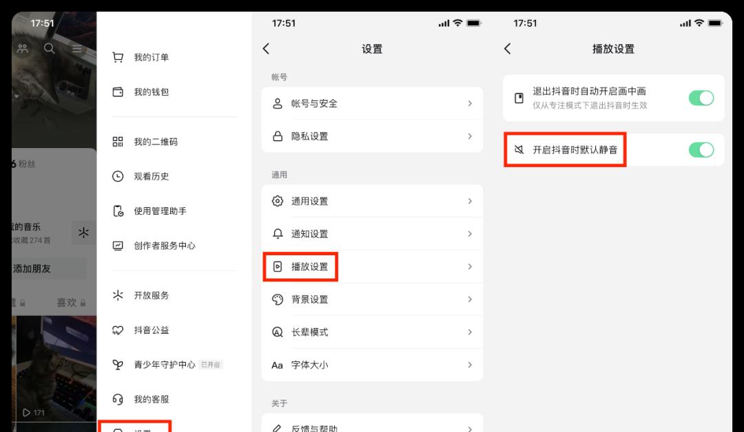 电视盒子抖音横屏播放设置方法是什么？设置后效果如何？  第1张