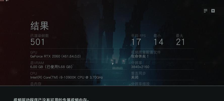 设计电脑3060显卡设置方法是什么？如何优化性能？  第2张
