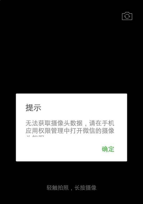 电脑注入手机摄像头怎么办？如何防止和解决这个问题？  第1张