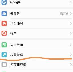 电脑注入手机摄像头怎么办？如何防止和解决这个问题？  第3张