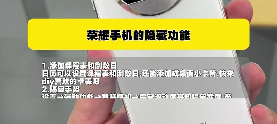 荣耀手机浪漫功能设置方法是什么？还有其他功能吗？  第1张