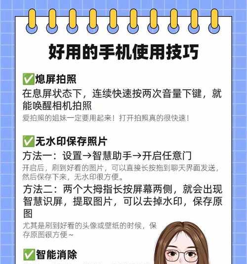 荣耀手机浪漫功能设置方法是什么？还有其他功能吗？  第2张