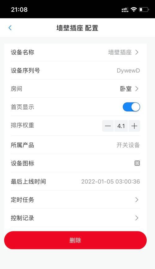 K2智能插座重置步骤是什么？遇到故障如何处理？  第1张