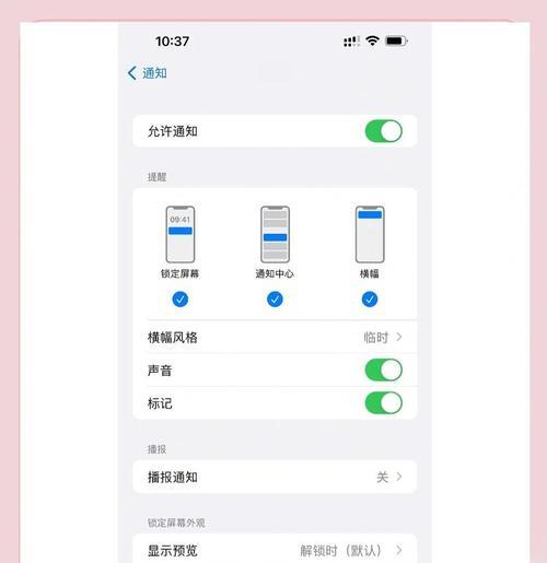 苹果电子手表与手机视频连接方法是什么？  第3张