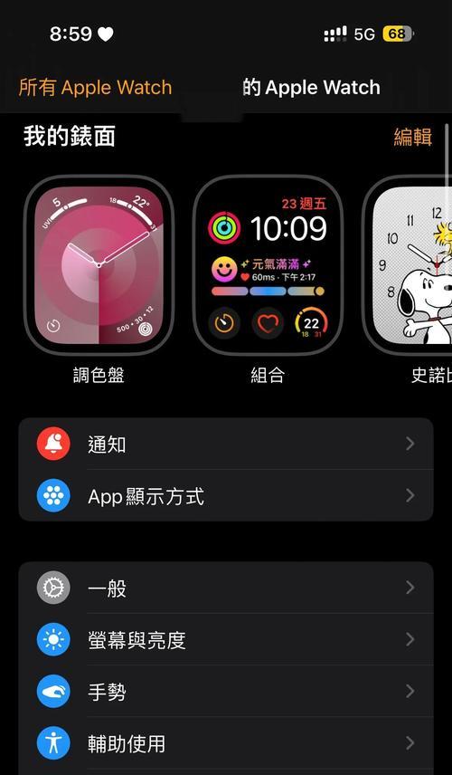 苹果电子手表与手机视频连接方法是什么？  第2张