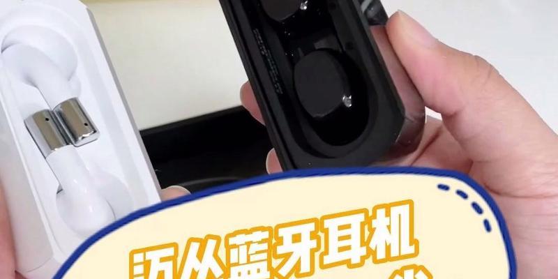 连接音丛音响和蓝牙耳机时遇到问题怎么办？  第3张
