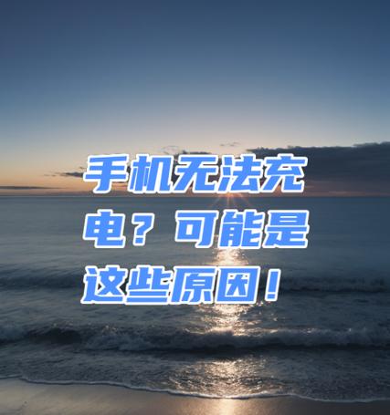 乐万家数据线充电方法是什么？充电过程中可能遇到哪些问题？  第2张