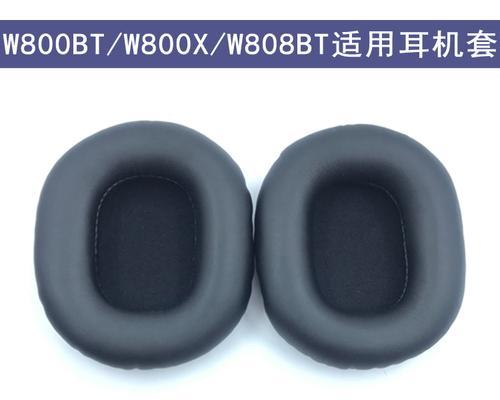 漫步者耳罩更换步骤是什么？  第3张