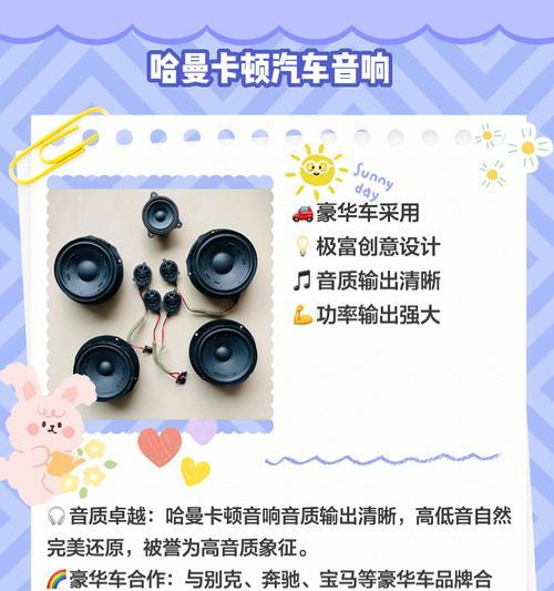 国标车低音炮改装方法是什么？改装步骤和注意事项有哪些？  第3张