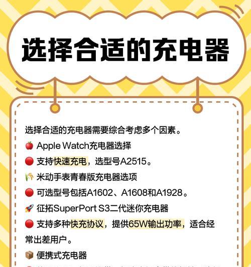 充电器的游戏机怎么用？充电时有哪些注意事项？  第1张