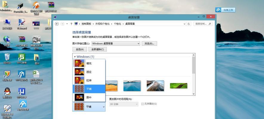 平板展示电脑桌面设置步骤是什么？如何个性化桌面布局？  第3张