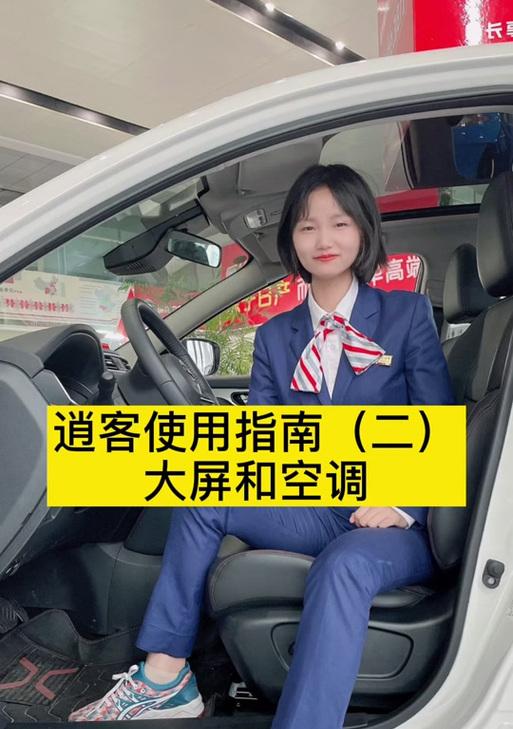 逍客音响如何关闭和设置？操作步骤是什么？  第1张