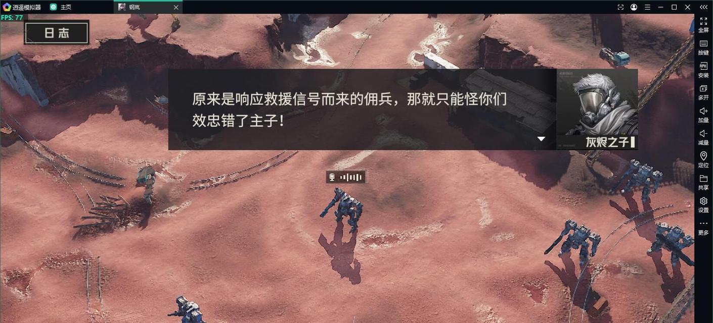电脑模拟器关闭人机验证的方法是什么？  第1张