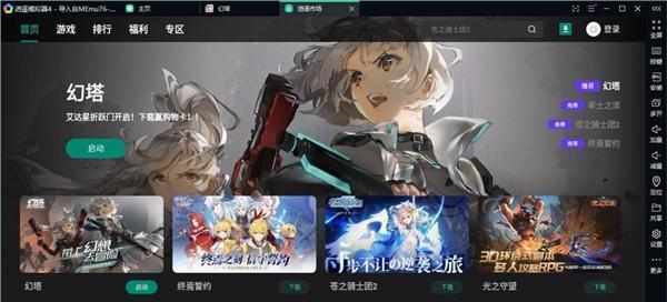 电脑模拟器关闭人机验证的方法是什么？  第3张