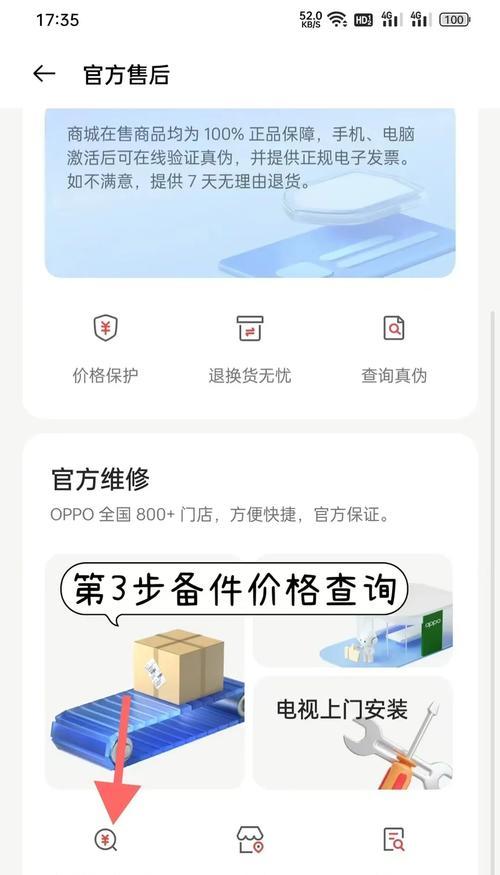 手机无法打开后盖更换电池的原因是什么？  第2张