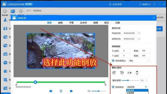 华为手机视频倒放操作难吗？倒放效果如何实现？  第2张