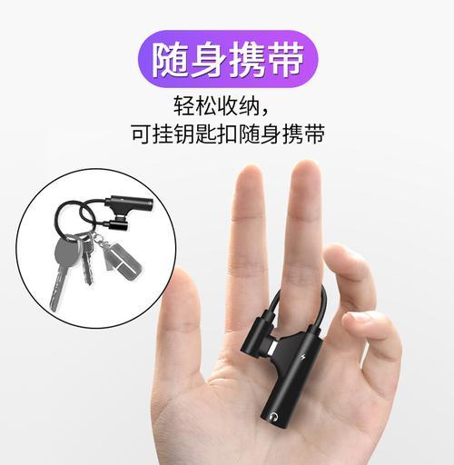 耳机转换器如何正确连接？使用中应注意什么？  第1张