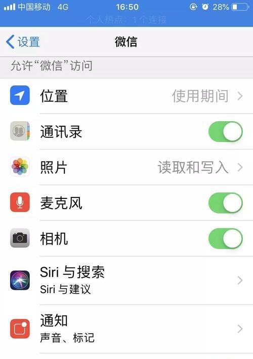 微信忘关蓝牙了怎么办？苹果用户如何快速解决？  第3张