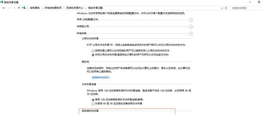 联想电脑关闭防火墙和杀毒软件步骤？  第2张