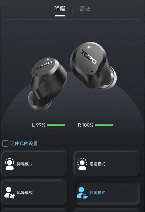 蓝牙耳机如何设置主动降频？降频设置有什么好处？  第3张