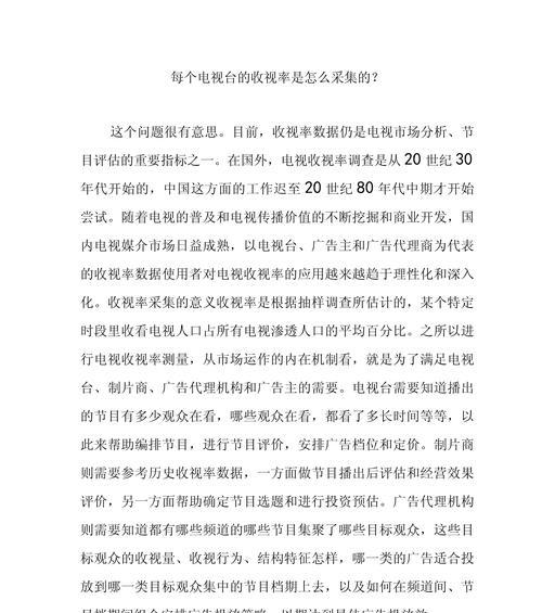 电视机显示18是什么意思？如何解决显示问题？  第1张