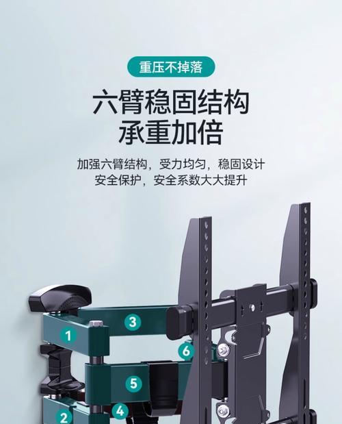 电视屏幕调节支架的调整方法是什么？如何正确设置？  第3张