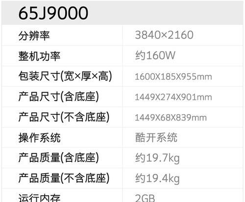 电视机画质如何调整？调整后如何保持最佳效果？  第3张