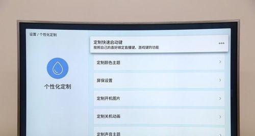 电视机画质如何调整？调整后如何保持最佳效果？  第1张