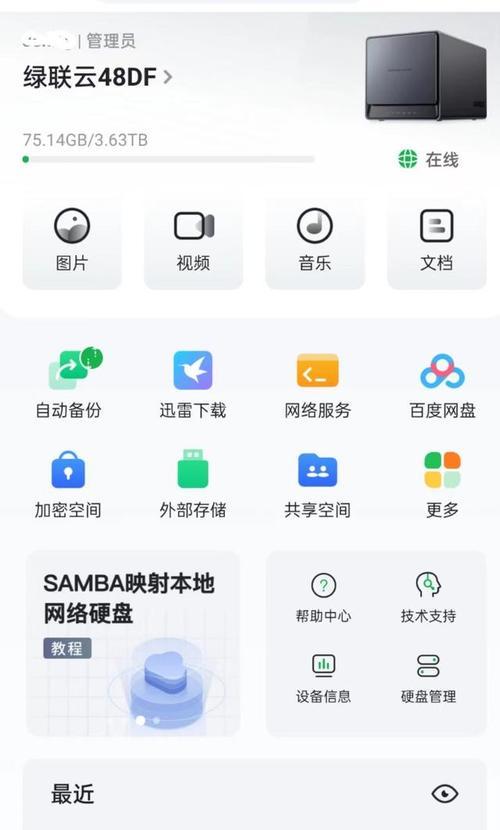 绿联打印网络共享器怎么用？如何设置网络共享打印？  第1张