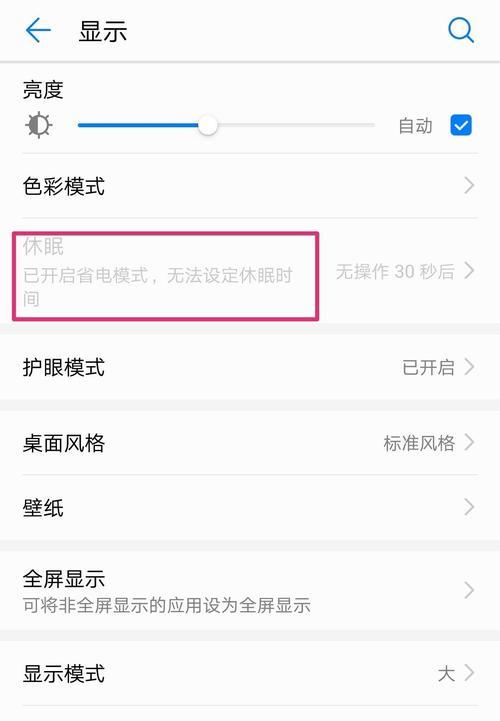荣耀手机壳子拆卸方法？如何避免损坏？  第3张