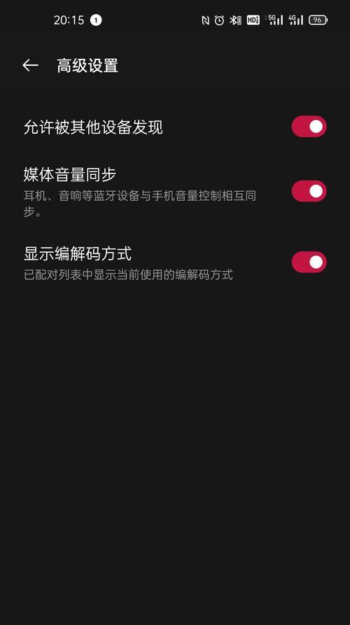 车载蓝牙耳机同步设置步骤？  第1张