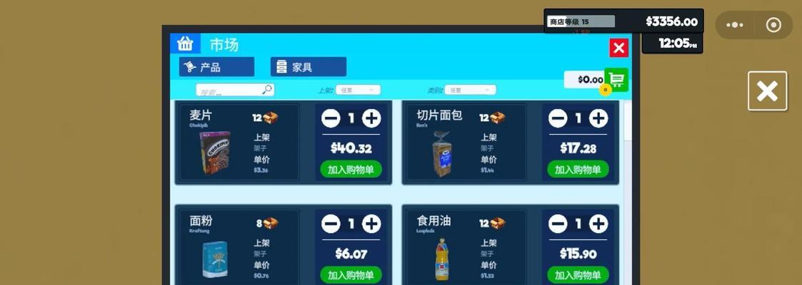 超市模拟器游戏玩法指南？  第2张