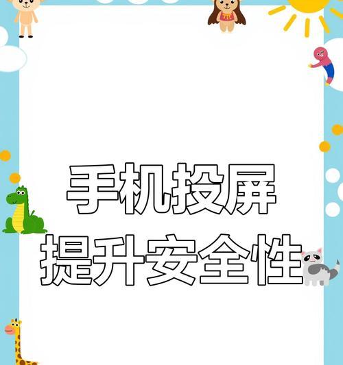 夜视的方法如何投屏手机？有哪些步骤和技巧？  第1张