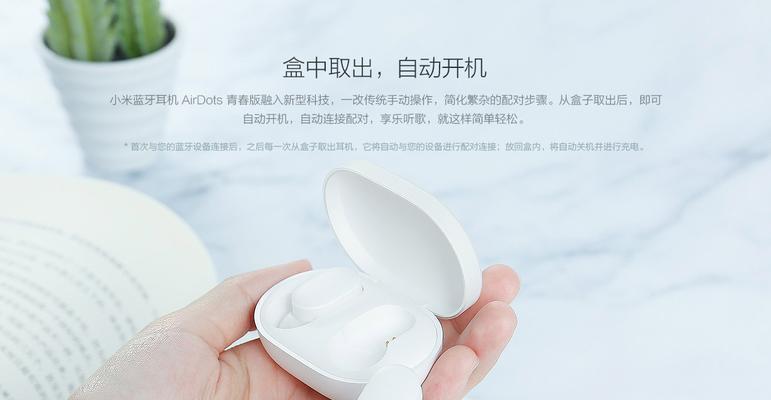 耳机蓝牙小米带护套怎么用？使用方法是什么？  第3张