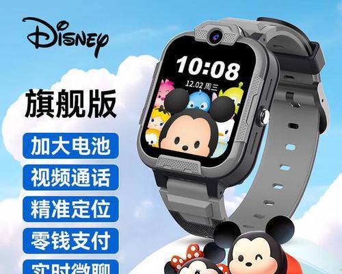 迪士尼智能手表没电怎么开机？  第2张