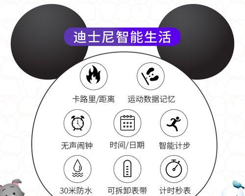 迪士尼智能手表没电怎么开机？  第3张