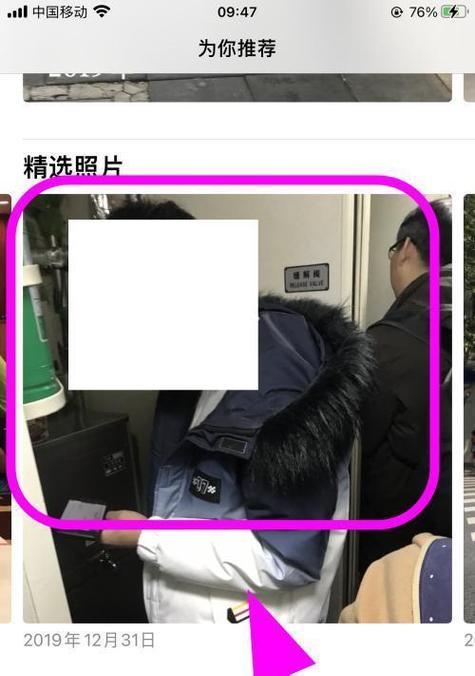 如何移除手机软件中的图片推荐组件？  第2张