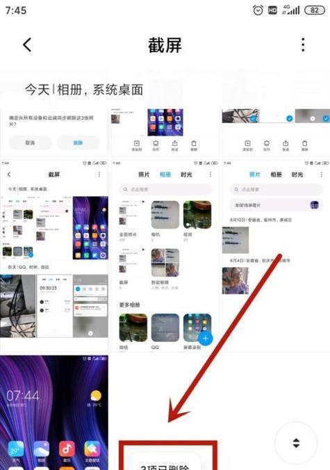 如何移除手机软件中的图片推荐组件？  第3张