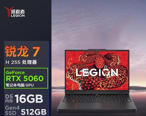 哪款笔记本电脑适合打游戏？  第1张