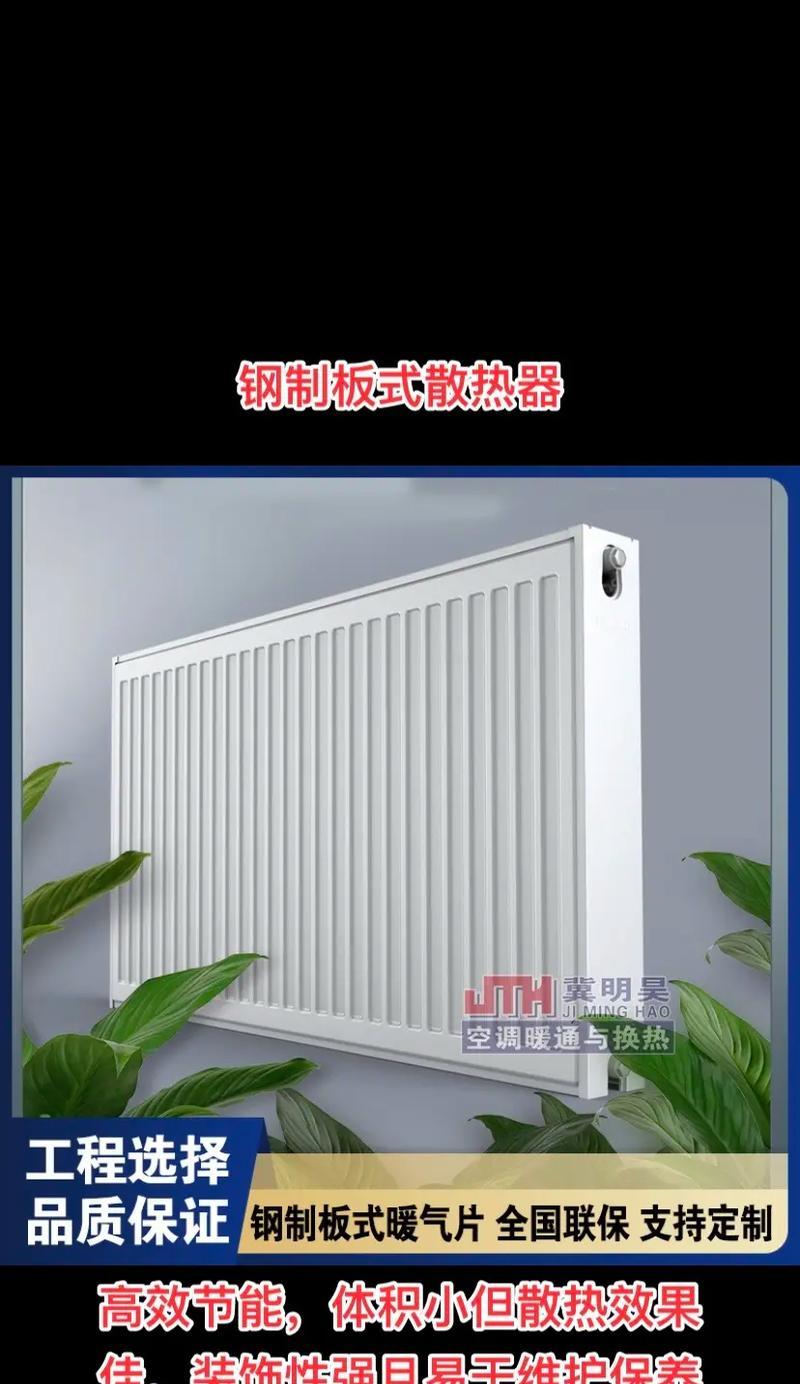 板式散热器散热片安装方法是什么？安装时的注意事项有哪些？  第3张