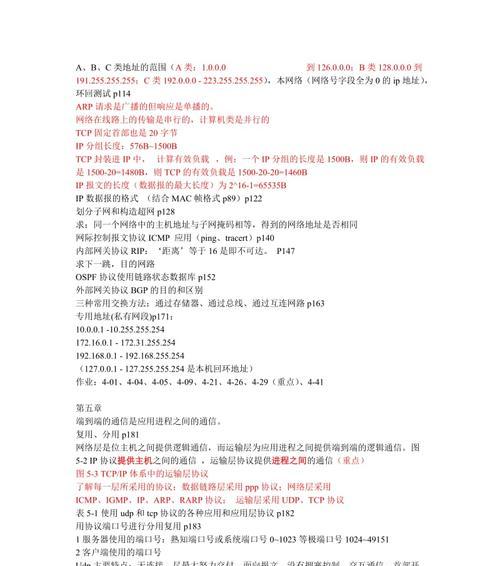 实验报告撰写指南？中枢网关应用报告要点？  第2张