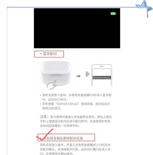 上新蓝牙耳机怎么连接？连接过程中可能遇到哪些问题？  第1张