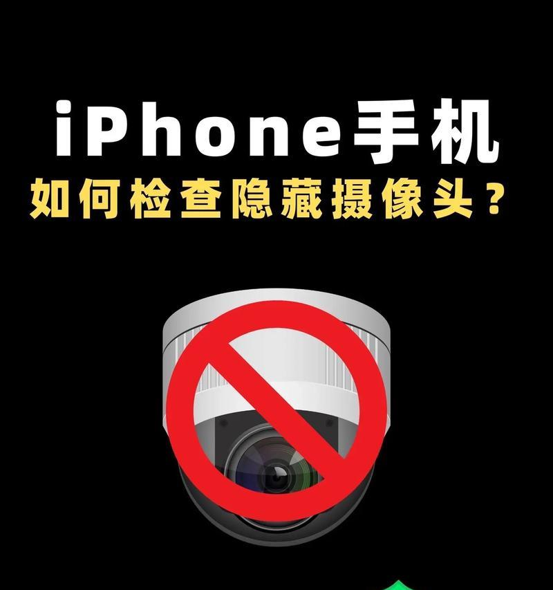 苹果手机摄像头旋转功能如何关闭？关闭后有无影响？  第2张