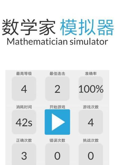 超时模拟器连击的使用方法是什么？  第2张